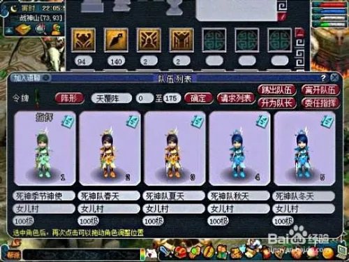 梦幻西游中女儿国怎么加点的？