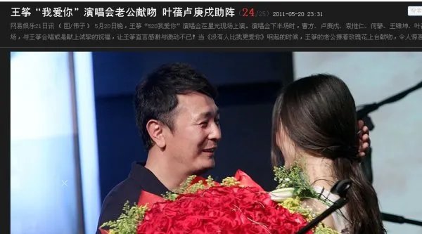 谁告诉我歌手王筝嫁人了没？如果嫁人了他老公是谁叫什么有图最好、在这先谢谢各位了。