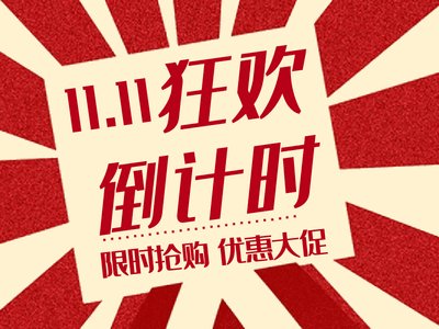 2020天猫双十一活动什么时候开始_2020双十一天猫活动规则