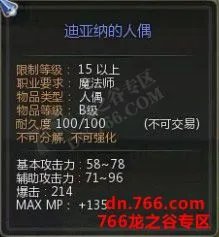 龙之谷法师怎么转职