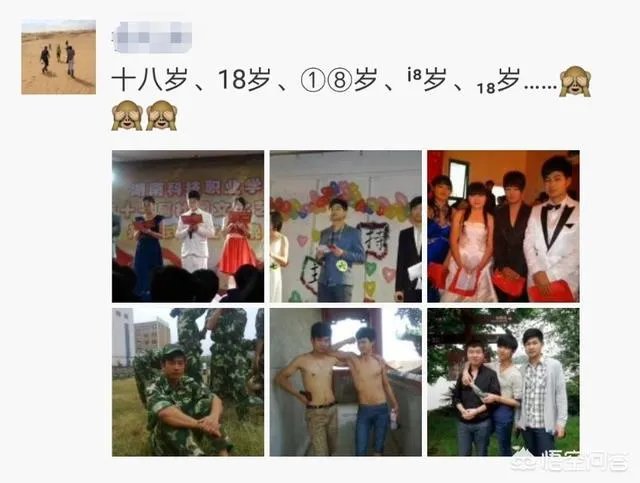 朋友圈发18岁照片是什么梗?