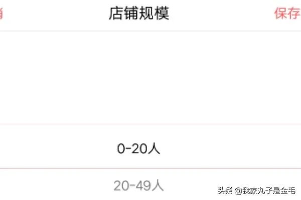 店长直聘怎么切换身份？