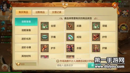 青云诀平民玩家的巅峰之路 让你不花钱战力爆表