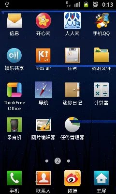 三星I9103到站评测-程序界面