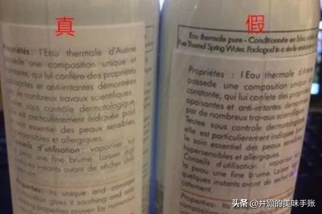 怎么看雅漾喷雾真假【图】?