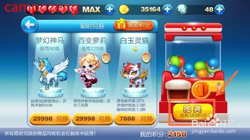 天天酷跑百变萝莉怎么样 百变萝莉怎么获得