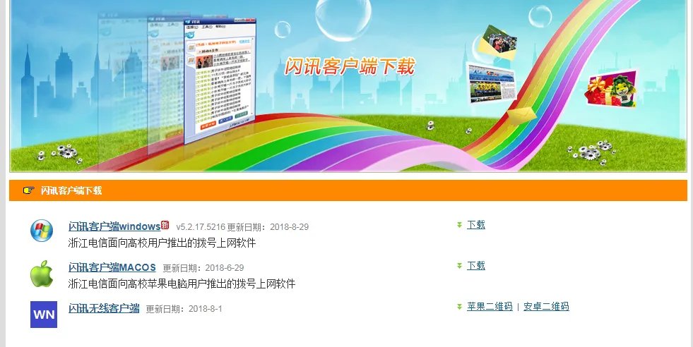 企业闪讯客户端是要怎么下载呢？