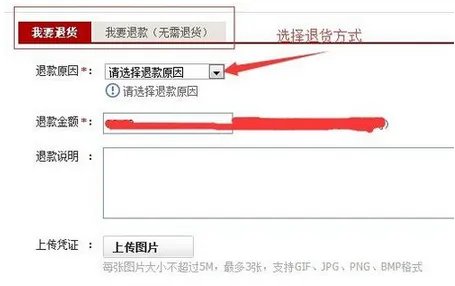 在淘宝购物不满意如何退货
