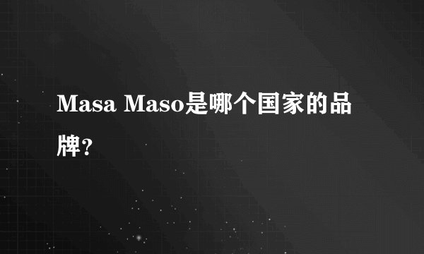 Masa Maso是哪个国家的品牌？