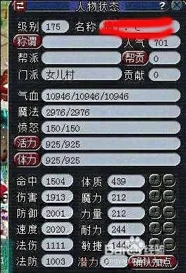 梦幻西游中女儿国怎么加点的？