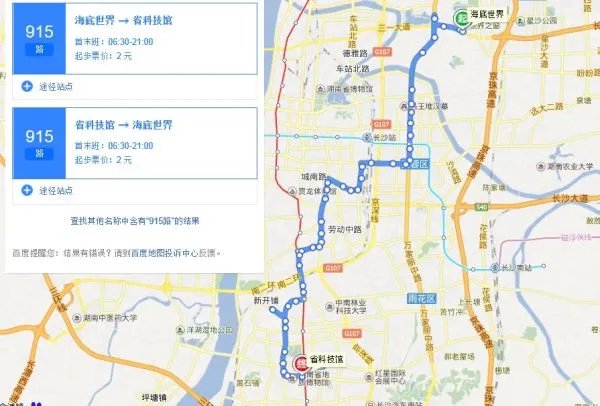 长沙915公交车路线车牌