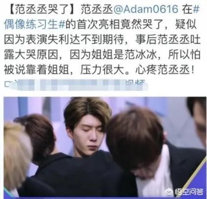 为什么范丞丞的性格不像姐姐范冰冰那样霸气侧漏，反而格外内敛敏感呢？