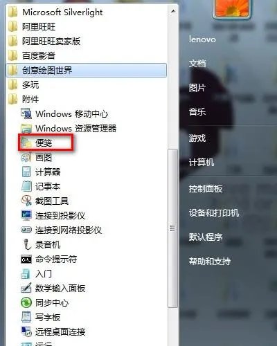 怎样在电脑桌面设置便签