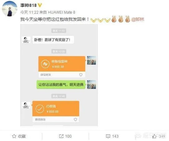 郜林“飞踹”好友李帅私密部位，你如何看这个动作？