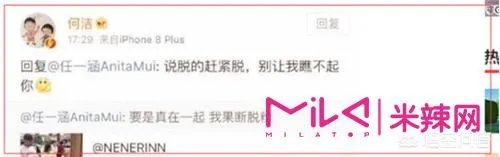 怎么评价何洁离婚事件？