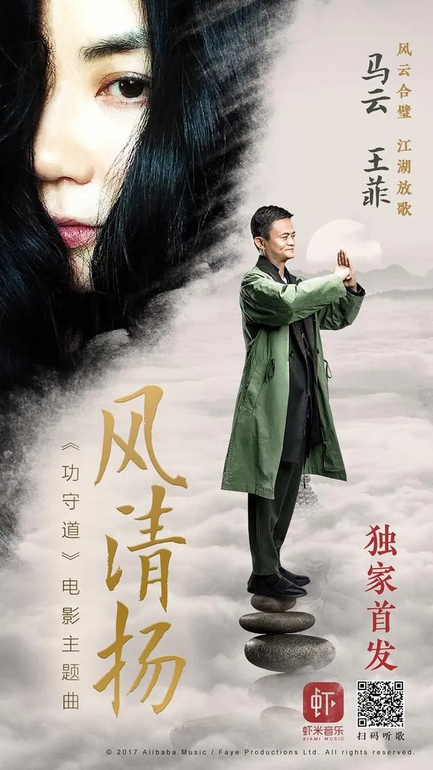 对于《风清扬》这首歌大家感觉怎么样?