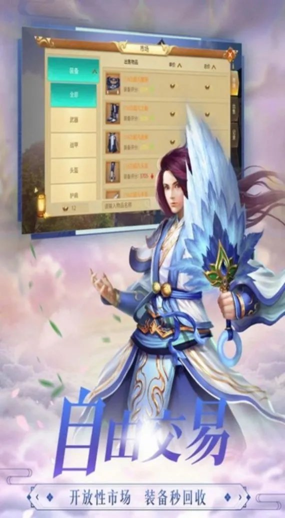 逍遥神游记好玩吗 逍遥神游记玩法简介