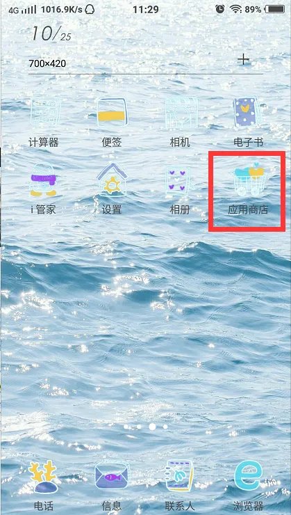 怎么查询手机剩余流量？