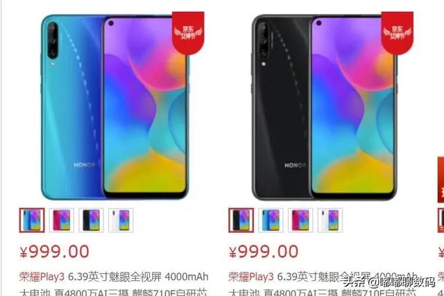 荣耀Play3现价735元，是否值得入手？有何建议？