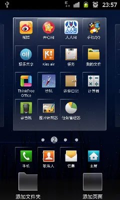 三星I9103到站评测-程序界面