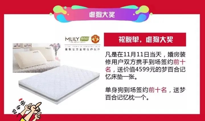 【齐家典尚绍兴站】双十一狂欢节！