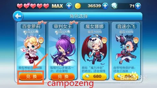 天天酷跑百变萝莉怎么样 百变萝莉怎么获得