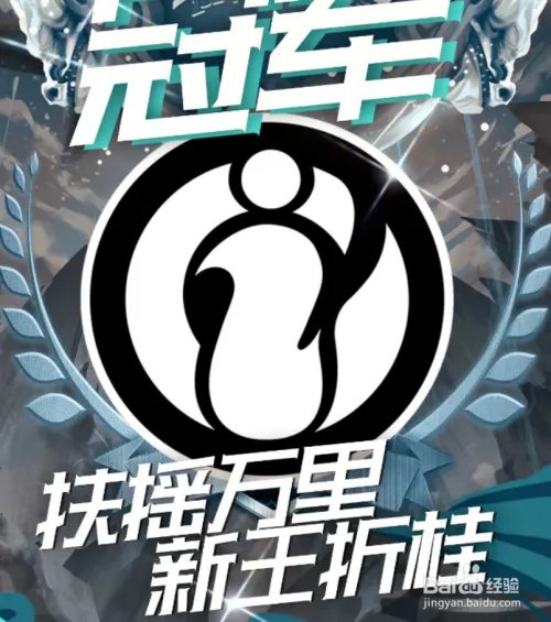 英雄联盟MSI季中冠军赛队伍一览