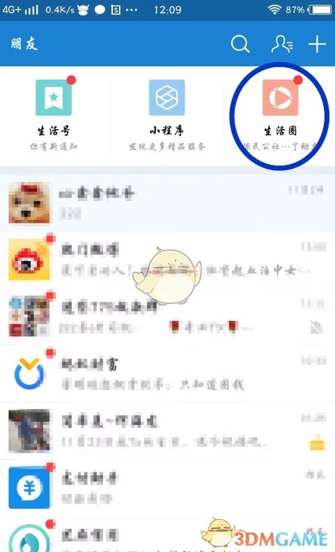 《支付宝》生活圈发布动态方法介绍