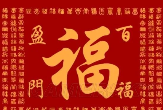 花花卡福字图汇总 花花卡高概率福字图大全