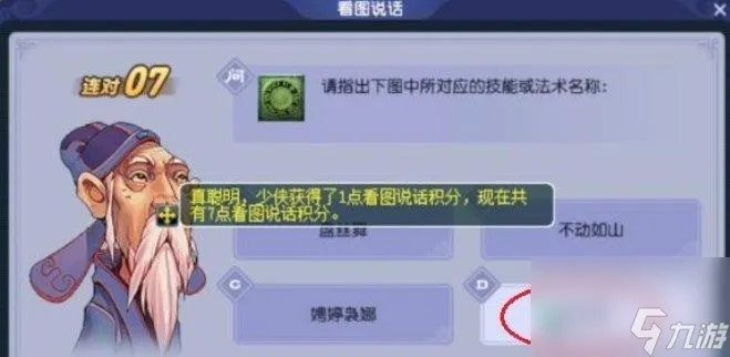 梦幻西游教师节活动答题题库2023