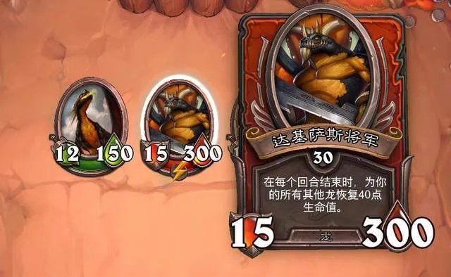 炉石传说佣兵战纪达基萨斯将军怎么打