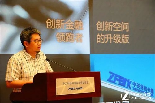 中关村领创空间 引领创新 服务创业