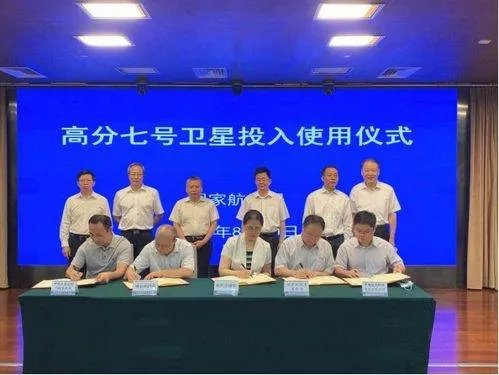 高分七号卫星正式投入使用，它有什么特点？