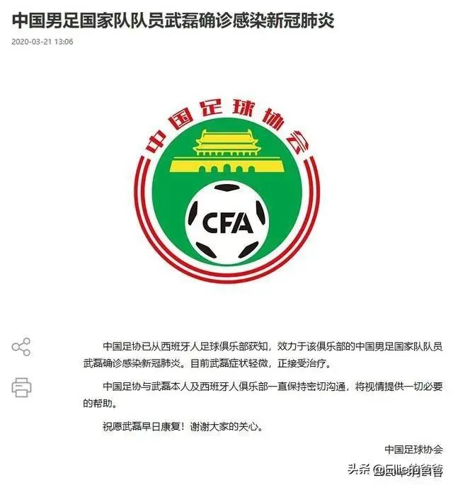 感染上病毒的武磊，治愈后是否有可能结束海外留学，返回中超？