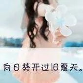 玫瑰花的头像、个性签名、QQ名 要双人的 闺蜜那种