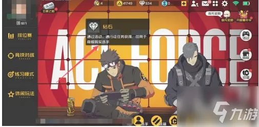 《王牌战士》快速获取钻石方法 如何免费获取10万钻石