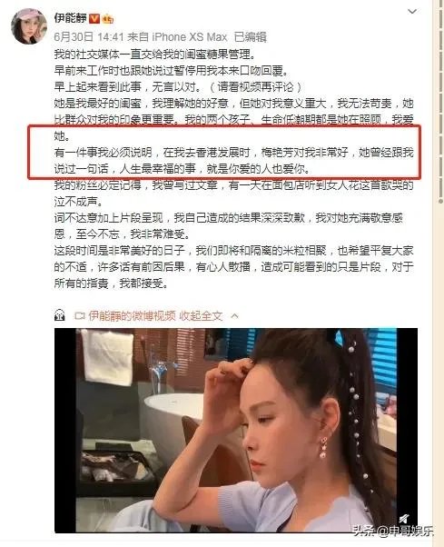 明星伊能静现在为什么备受争议？