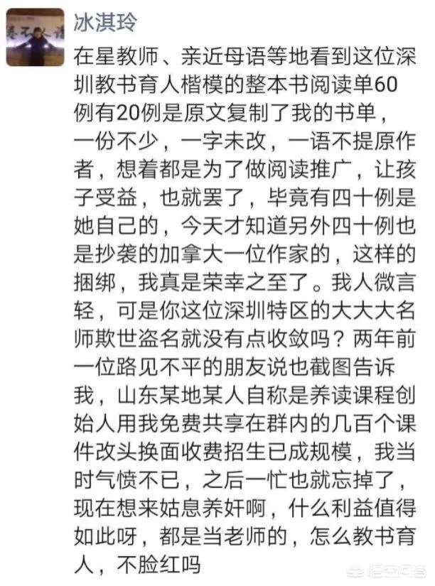 最近深圳名师胡红梅因为学术抄袭在网上很火，网友们怎么看她的成名之路呢？