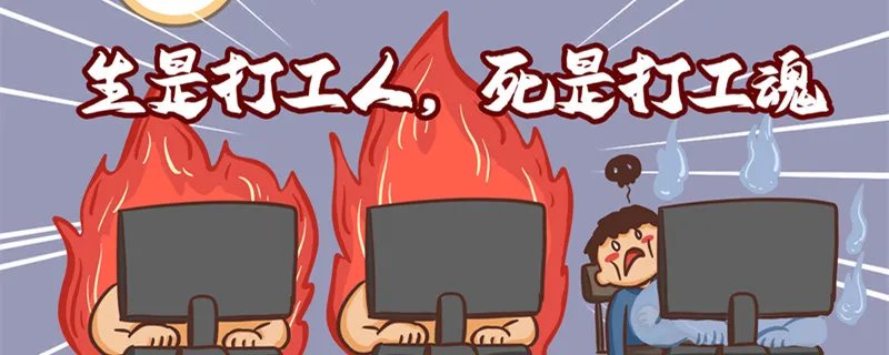 807工作制是什么意思