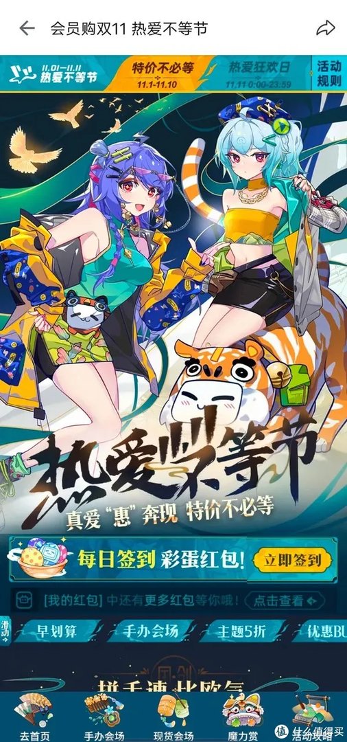 从B站手里拿优惠，手办模玩怎么买最划算？BiliBili会员购抢购方法介绍