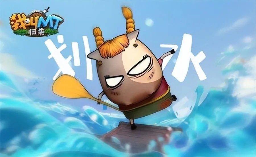 我叫mt游戏攻略(我叫mt归来新手攻略)