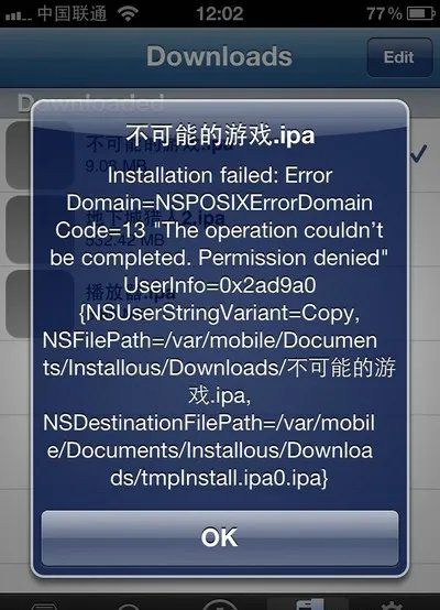Installous无法安装IPA解决方案