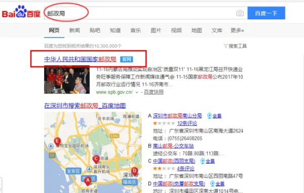怎样投诉申通快递