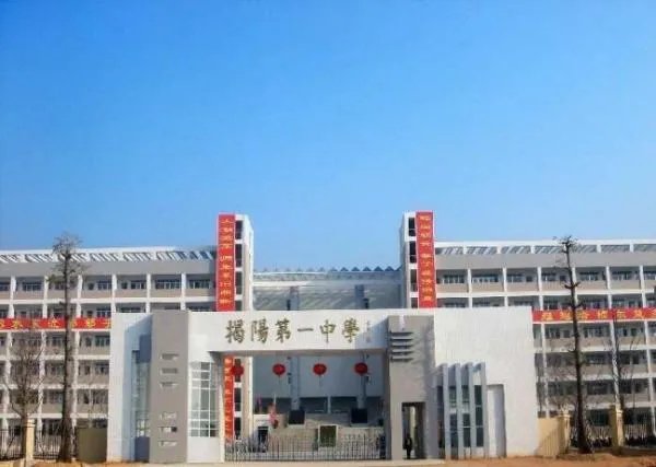 揭阳一中的中考录取分数线是多少