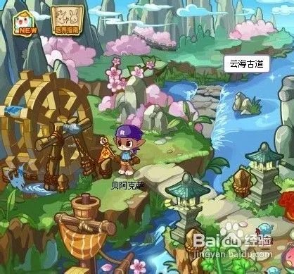 洛克王国画中仙怎么去