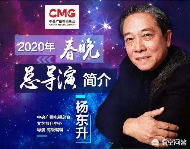 2020年央视春晚总导演已经确定，你最期待哪位明星的表演？