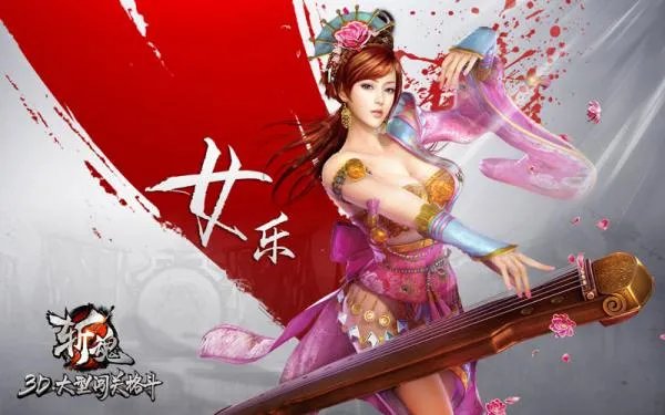 求斩魂女乐，此图的大图，越大越好