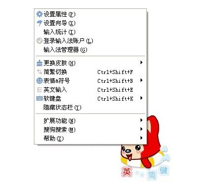 搜狗输入法皮肤怎么安装