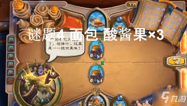 《炉石传说》与刀油共进晚餐怎么过 与刀油共进晚餐攻略