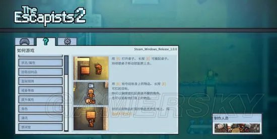 《脱逃者2》图文攻略 合成表及全逃脱新手图文攻略